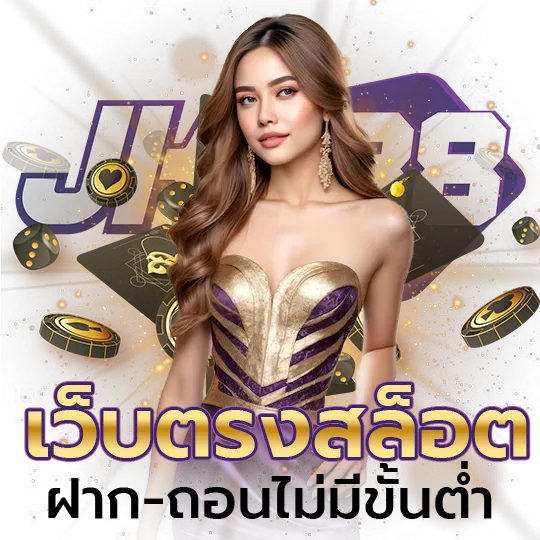 jk 188 สมัคร